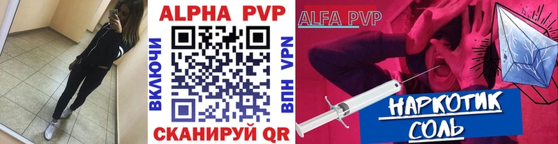 Alpha PVP VHQ  как найти   кракен маркетплейс  Домодедово 