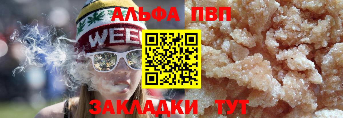 A-PVP крисы CK  A-PVP  Вход с VPN  Домодедово  A PVP СК КРИС 