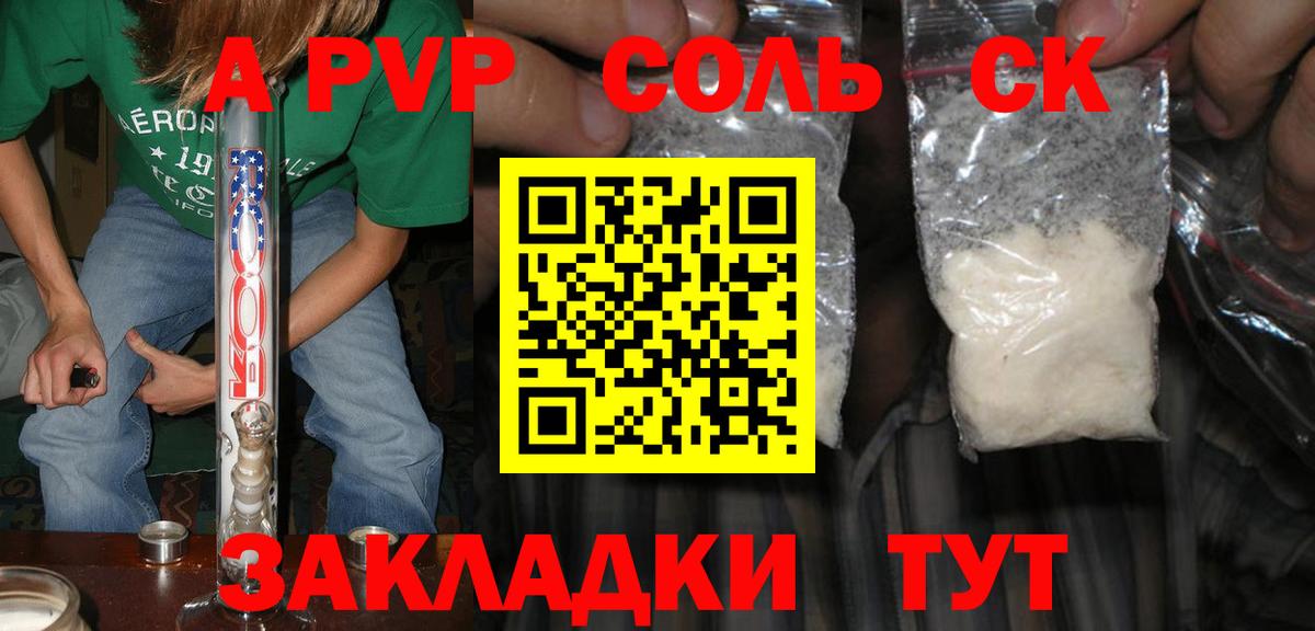 A-PVP СК КРИС Домодедово