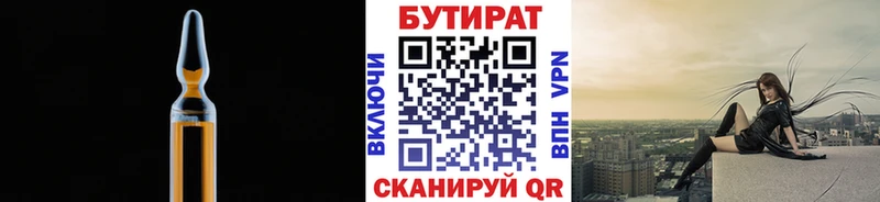 Бутират 99%  купить   Домодедово 