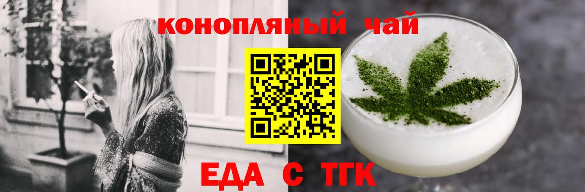 Домодедово  Cannafood марихуана  Вход с VPN 