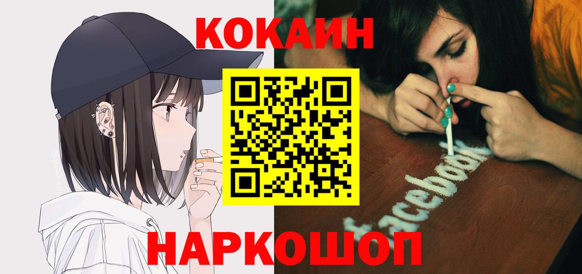 КОКАИН Fish Scale Домодедово