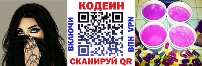 Кодеиновый сироп Lean напиток Lean (лин) Домодедово