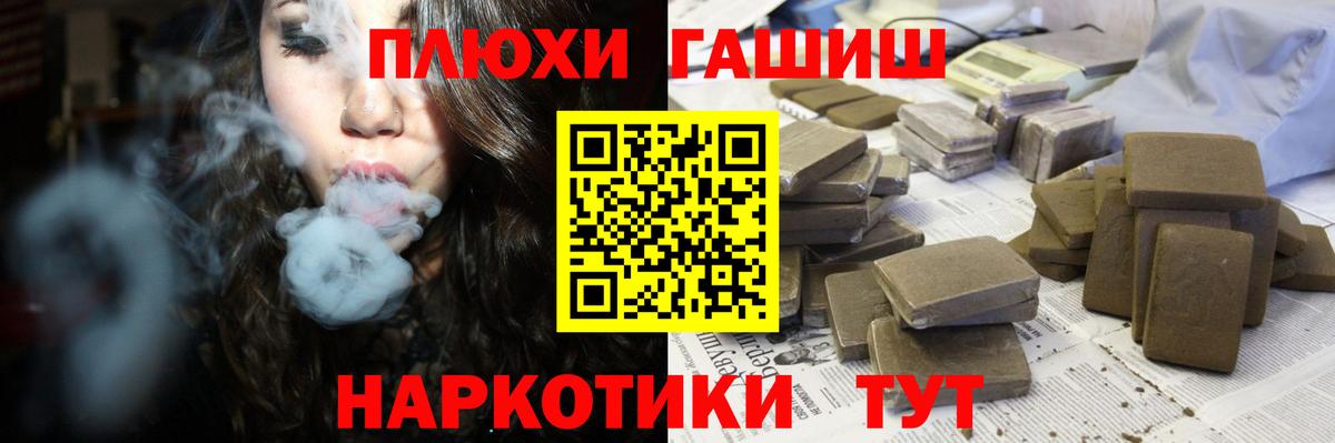 ГАШИШ Premium Домодедово