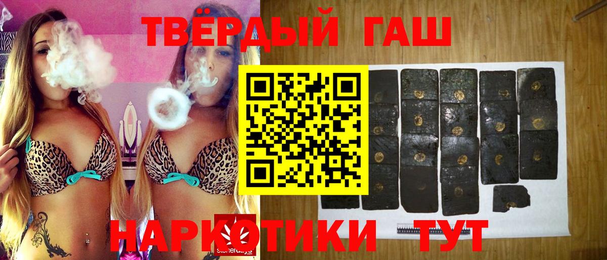 ГАШ убойный  Гашиш Cannabis  Вход с VPN  Домодедово 