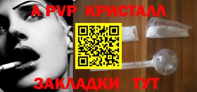 гидра Беслан