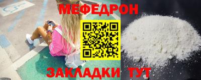 меф Берёзовский