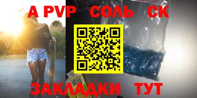 гидра Беслан