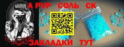 гидра Беслан