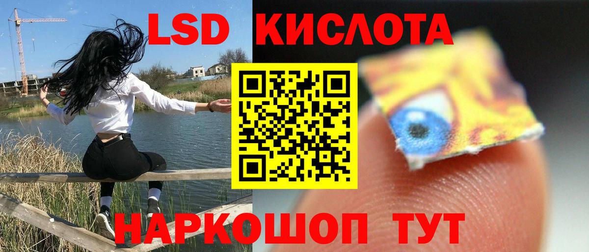 Лсд 25 экстази кислота  Вход с VPN  LSD-25 экстази  ЛСД экстази ecstasy  Домодедово 