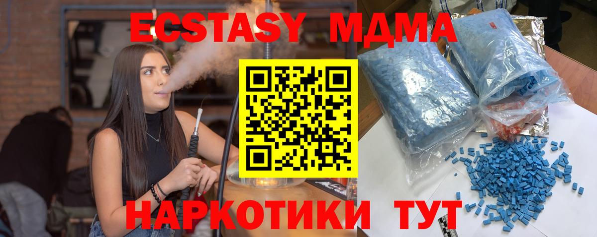 MDMA кристаллы Домодедово