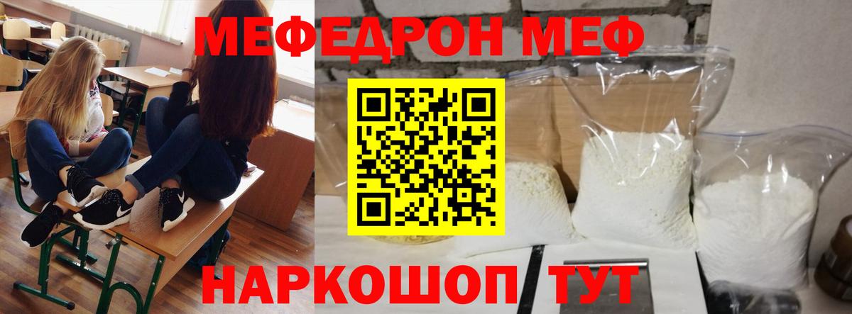 МЕФ  Домодедово