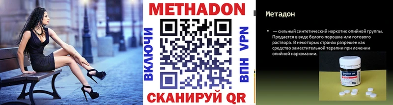 Метадон methadone  Домодедово 