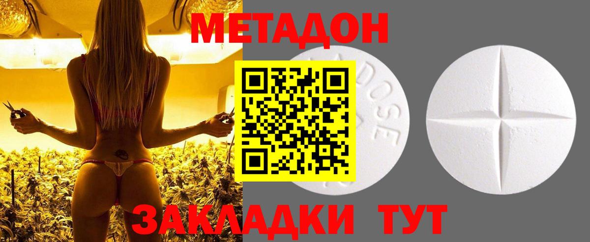 Конопля  Героин  ГАШ  Кокаин  Мефедрон кристаллы  Домодедово  Вход с VPN  Магазины продажи наркотиков 